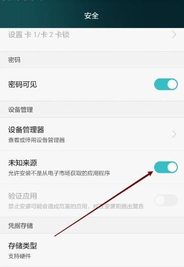 华为手机怎么通过下载