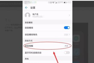 怎么删除华为手机语音 怎么删除华为手机语音