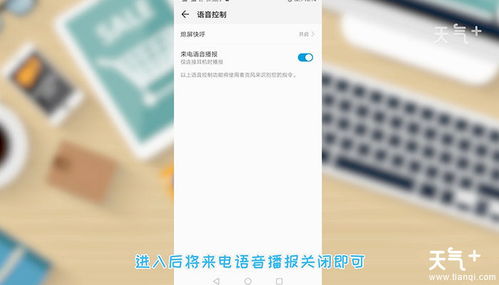 华为手机 怎么关talkback 华为手机 怎么关talkback