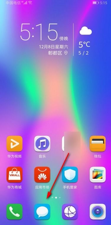 怎么设置封面华为手机 怎么设置封面华为手机