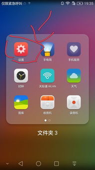 华为手机打印怎么关 华为手机打印怎么关
