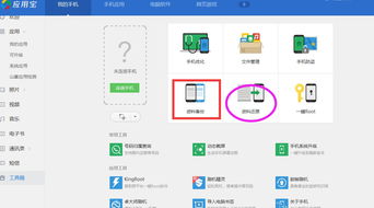 华为手机图片怎么加框