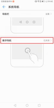 华为手机圆圈怎么取