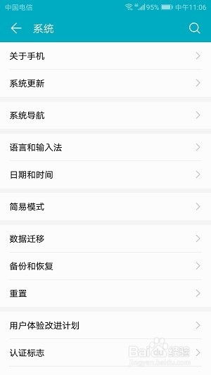 华为手机怎么节日提醒 华为手机怎么节日提醒