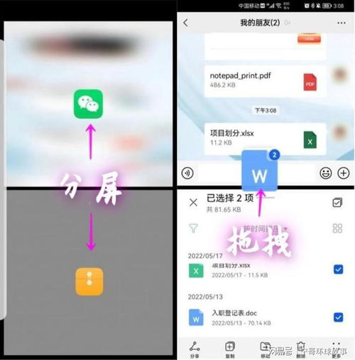 华为手机笔记怎么隐藏