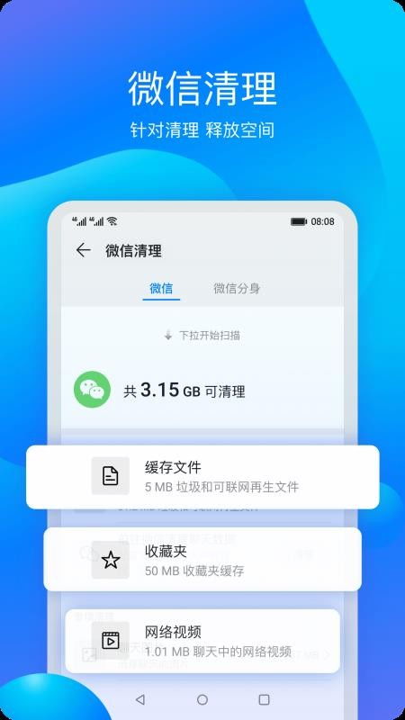 华为手机管家怎么刷新 华为手机管家怎么刷新