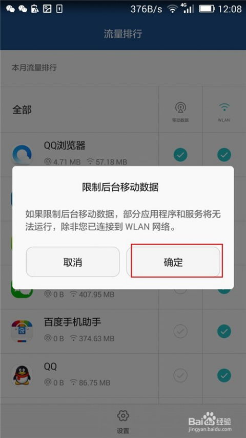 华为手机后台怎么退 华为手机后台怎么退