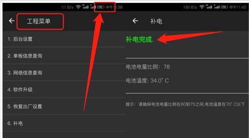 华为手机怎么查手机虚电