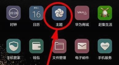 华为手机屏保怎么变更 华为手机屏保怎么变更