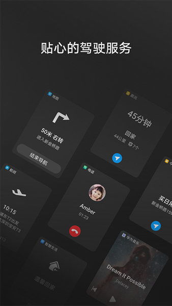 华为hicar手机怎么设置 华为hicar手机怎么设置