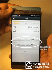 华为手机怎么充值钱 华为手机怎么充值钱