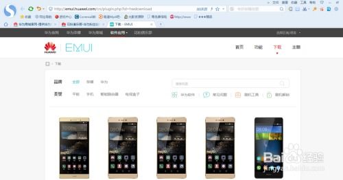 华为怎么下载手机模板 华为怎么下载手机模板