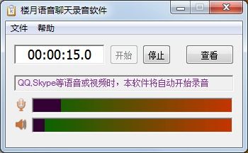 录音怎么分享华为手机