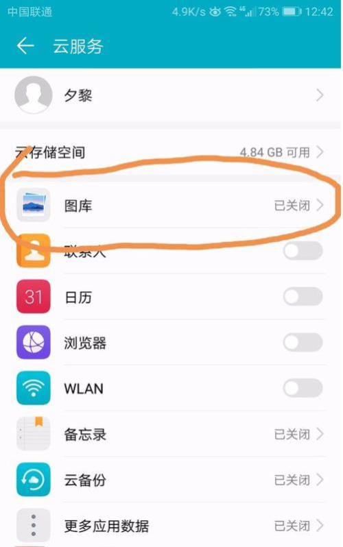 华为手机图库怎么翻译