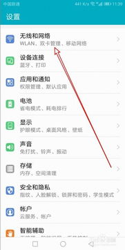 怎么提速网络华为手机 怎么提速网络华为手机