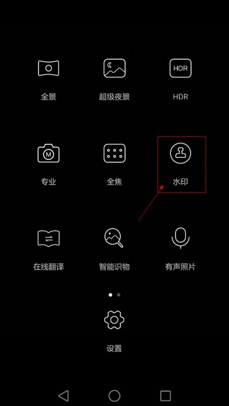 华为手机相片怎么打字