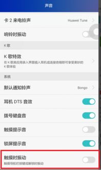 华为手机怎么调反悔