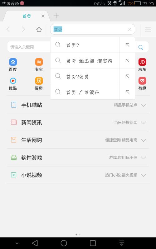 华为手机怎么清空浏览 华为手机怎么清空浏览