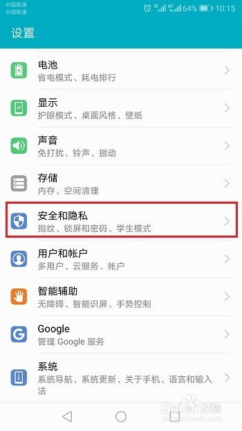 华为手机怎么装吊绳