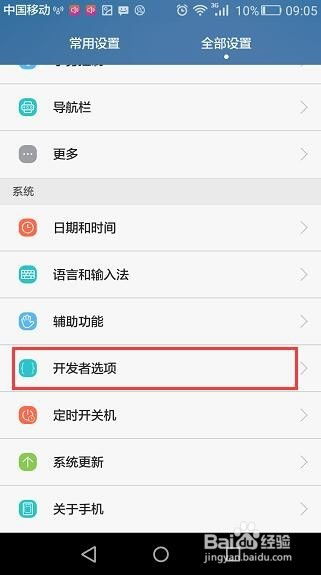 华为手机怎么打除号 华为手机怎么打除号