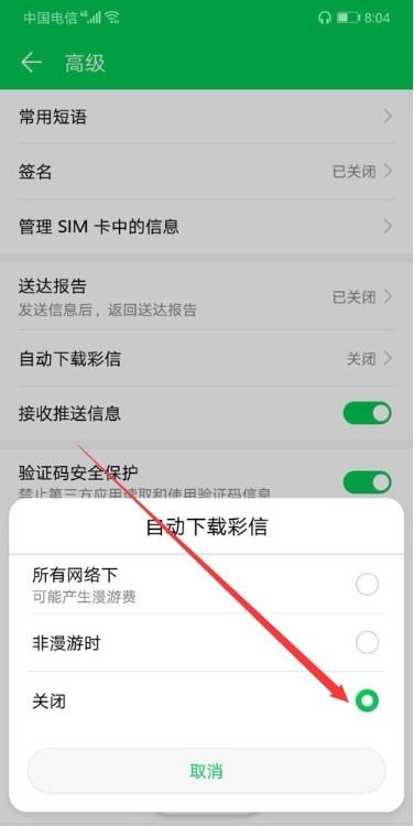华为手机怎么关闭步行 华为手机怎么关闭步行