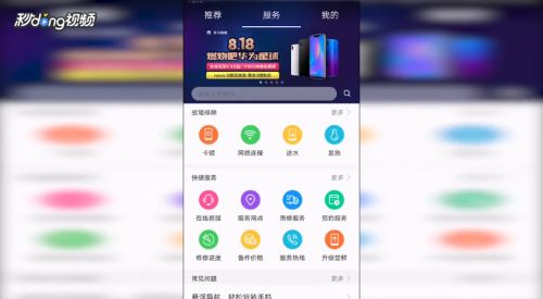 华为手机怎么查8.0 华为手机怎么查8.0