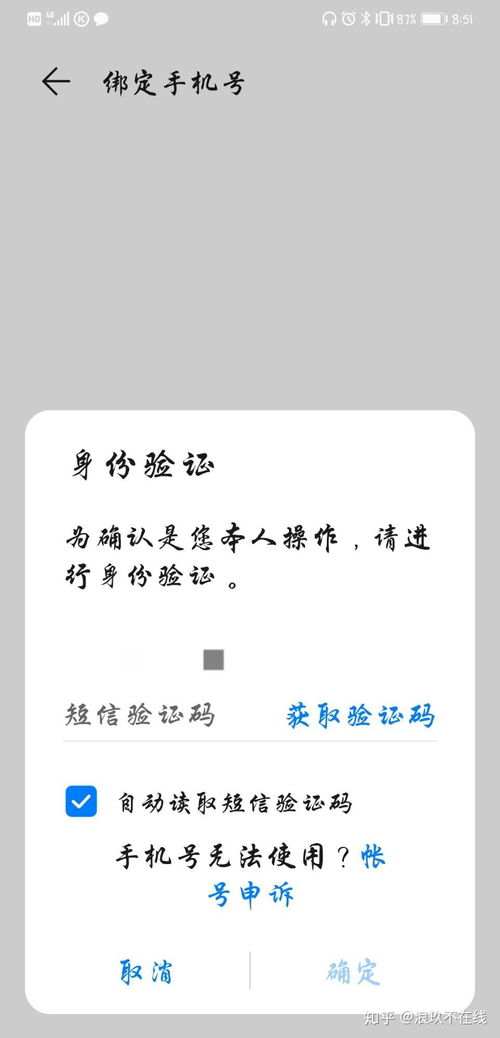 华为手机怎么绑挂绳