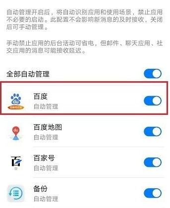 华为手机怎么后台运行 华为手机怎么后台运行