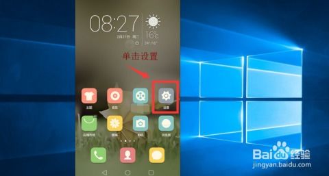 华为手机怎么贴身解锁 华为手机怎么贴身解锁