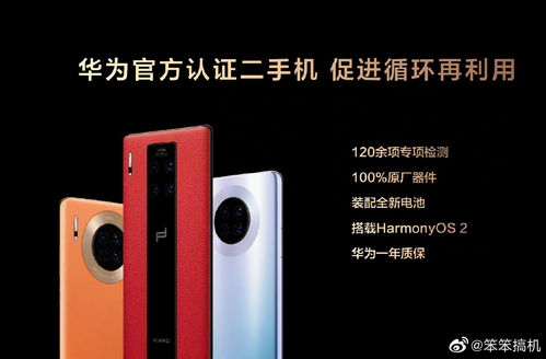 华为手机怎么二清 华为手机怎么二清