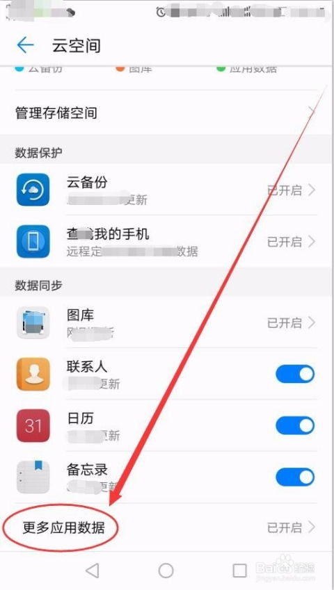 华为卖手机怎么删除 华为卖手机怎么删除