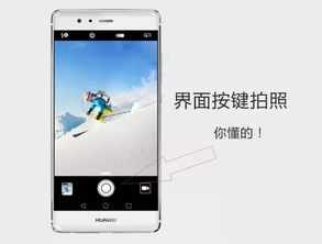 华为手机中午怎么拍照 华为手机中午怎么拍照