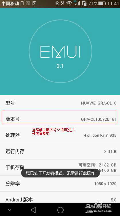 怎么在华为手机划线 怎么在华为手机划线