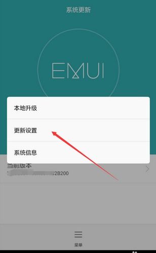 华为手机签到怎么关闭 华为手机签到怎么关闭
