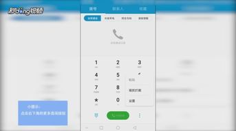 华为手机拨号怎么授权 华为手机拨号怎么授权
