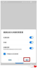 华为手机怎么开动计步器 华为手机怎么开动计步器