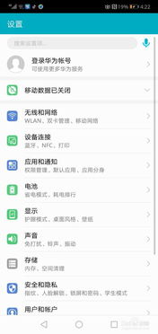 华为手机怎么报号码 华为手机怎么报号码