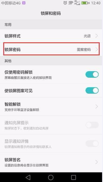 华为手机怎么解除向导 华为手机怎么解除向导