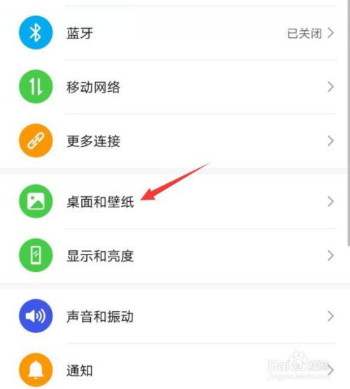 华为手机怎么设置流浪 华为手机怎么设置流浪