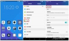 华为手机怎么应用涉密 华为手机怎么应用涉密