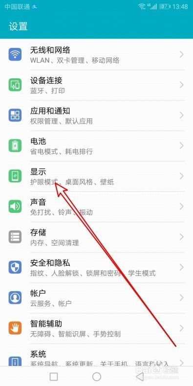 华为手机怎么字体切换 华为手机怎么字体切换