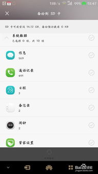 华为手机怎么查聊天
