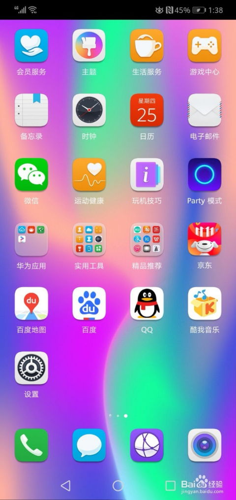 华为手机怎么降低像素 华为手机怎么降低像素