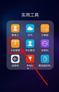 华为手机录音怎么放 华为手机录音怎么放