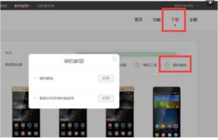 华为畅想手机怎么截图 华为畅想手机怎么截图
