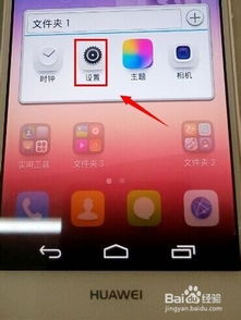 华为手机版本怎么升级 华为手机版本怎么升级
