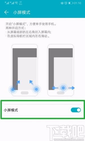 台账华为手机怎么打开 台账华为手机怎么打开