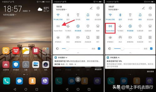 华为手机怎么互转APP 华为手机怎么互转APP