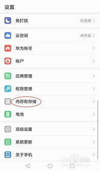 怎么删除华为手机文档 怎么删除华为手机文档