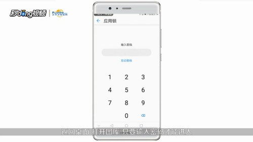 华为手机相册怎么封锁 华为手机相册怎么封锁